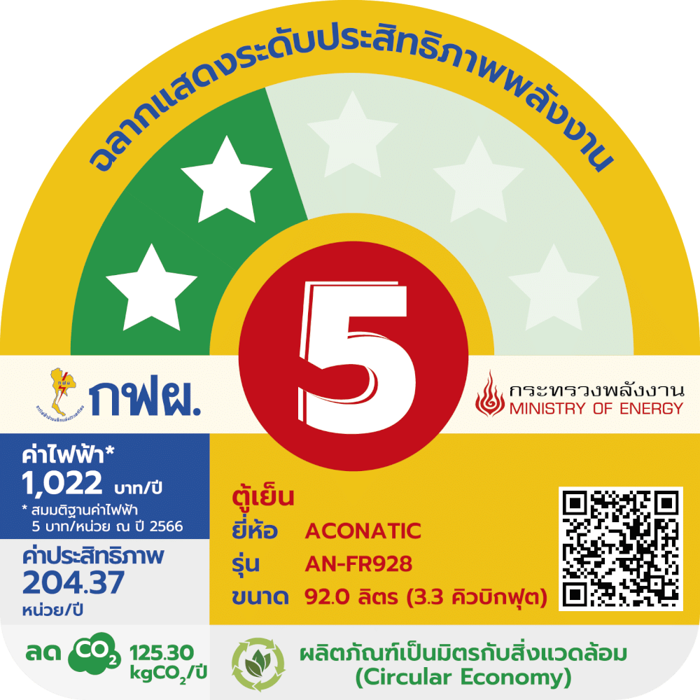 ตู้เย็นมินิบาร์ ACONATIC รุ่น AN-FR928 ขนาด 3.3 คิว สีเงิน_5